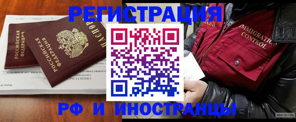 прописка для кредита в Усть-Лабинске