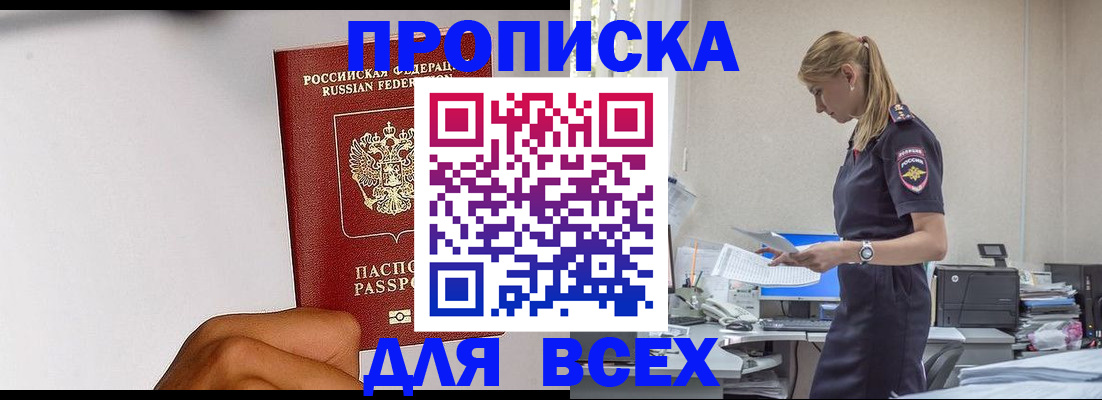 временная регистрация адрес в Усть-Лабинске