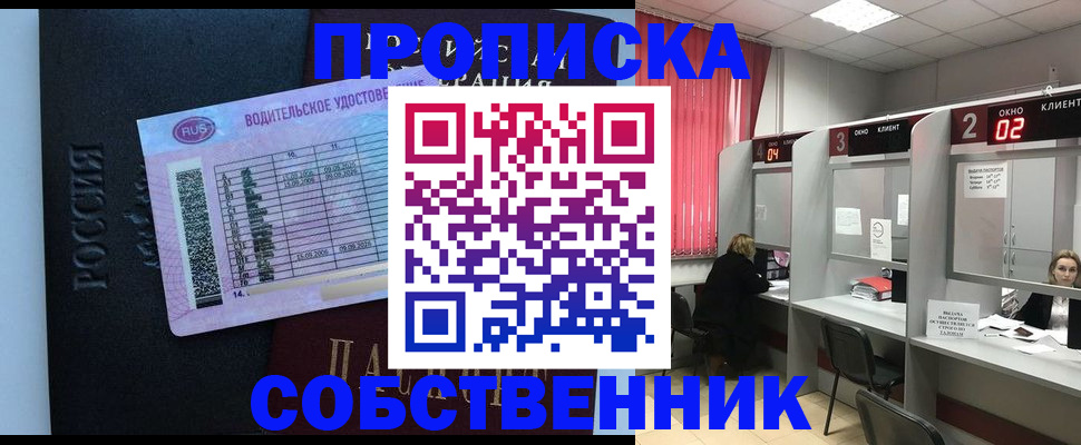 прописка ребенка в Усть-Лабинске