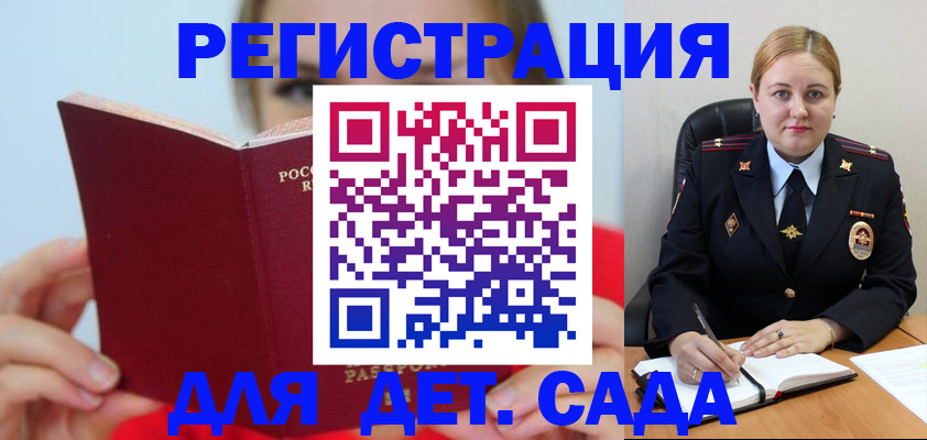 купить прописку в Усть-Лабинске